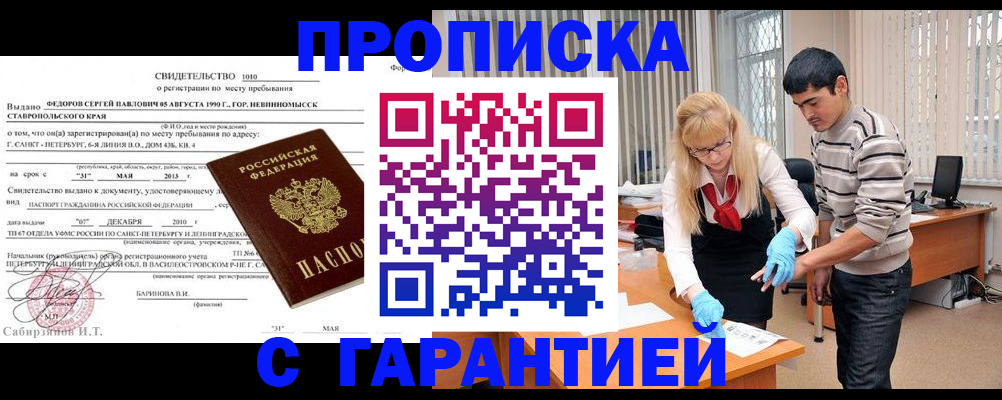 регистрация для дет. сада в Ставрополе