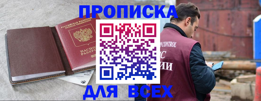 найти адрес прописки в Ставрополе