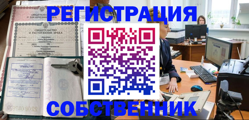 прописка ребенка в Ставрополе