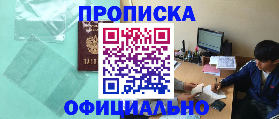 регистрация в Ставрополе