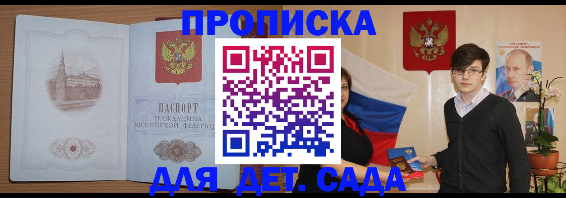 регистрация в Ставрополе