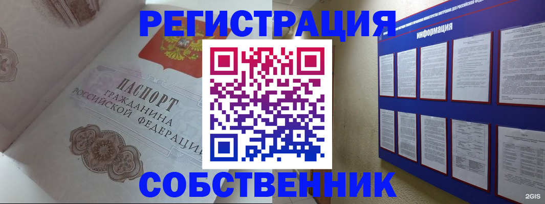 прописка гарантия в Ставрополе