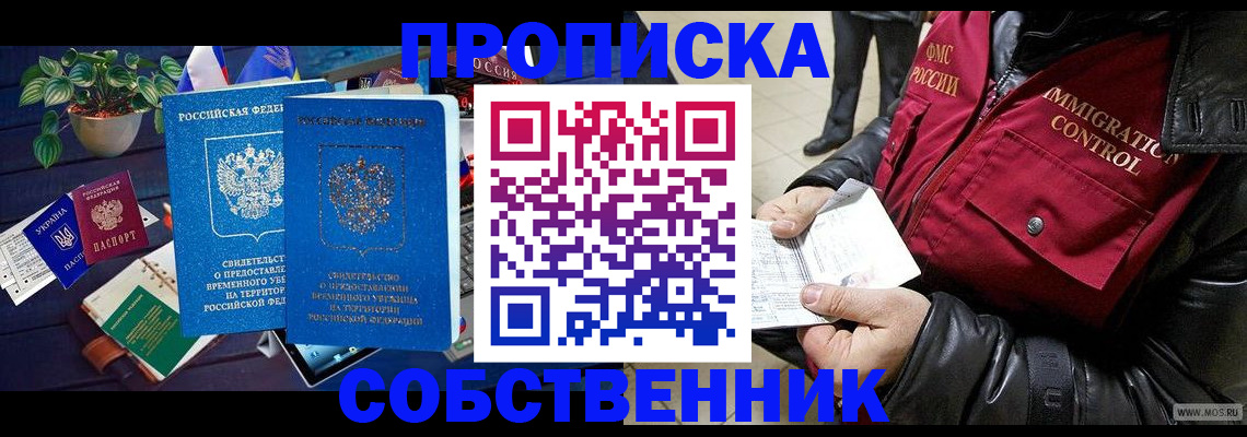 найти адрес прописки в Ставрополе